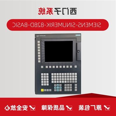 西门子SIEMENS SINUMERIK-828D-BASIC